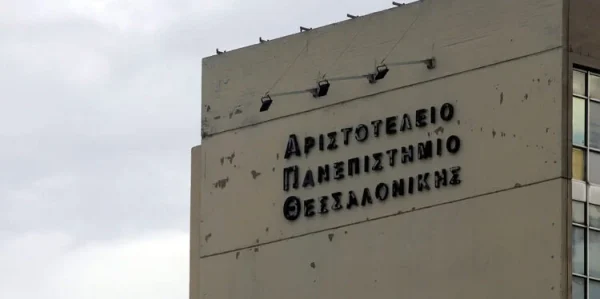 «Καμία δραστηριότητα εντός του πανεπιστημίου μετά τις 22:00, απαγορεύονται τα τσιγάρα, τα ποτά και τα ξενύχτια» λέει ο πρύτανης του ΑΠΘ