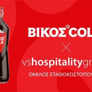 ΒΙΚΟΣ COLA & VS Hospitality Group: Game-Changer στην Ελληνική Εστίαση