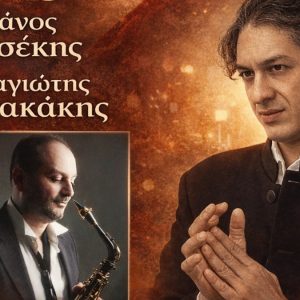 Ένα μουσικό ταξίδι στη Νότια Αμερική με "Nuevo Tango" έρχεται στο ΔΩΛ