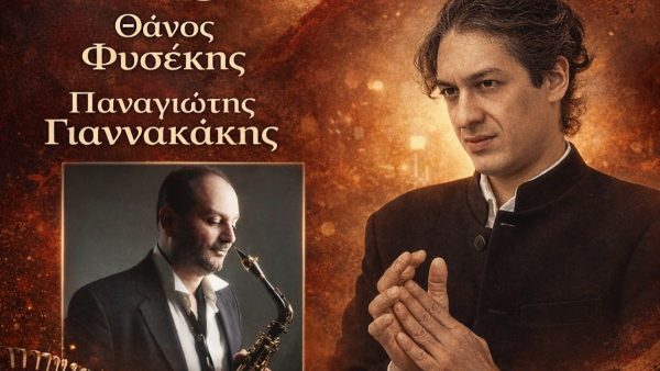 Ένα μουσικό ταξίδι στη Νότια Αμερική με "Nuevo Tango" έρχεται στο ΔΩΛ