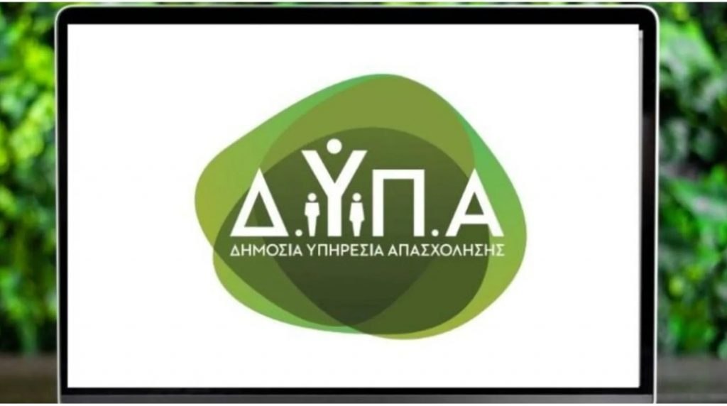 Έρχεται MEGA Voucher εργαζομένων από τη ΔΥΠΑ: Ανοίγουν οι αιτήσεις!