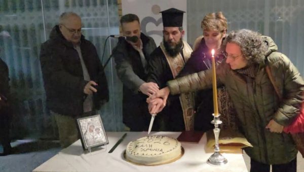 Το Φθιωτικό Σωματείο Γονέων - Κηδεμόνων & Φίλων Ατόμων με αναπηρία έκοψε τη Βασιλόπιτά του