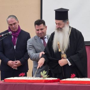 Ο Δήμος Δομοκού έκοψε την Αγιοβασιλόπιτά του