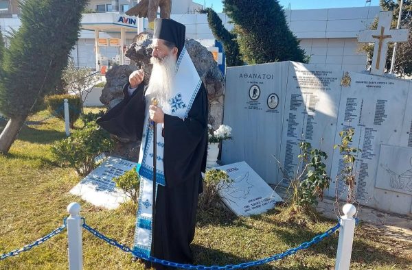 Λαμία: Αύριο Ψυχοσάββατο θα γίνει επιμνημόσυνη δέηση για τους ΕΛΔΥΚαριους που σκοτώθηκαν στην Κύπρο