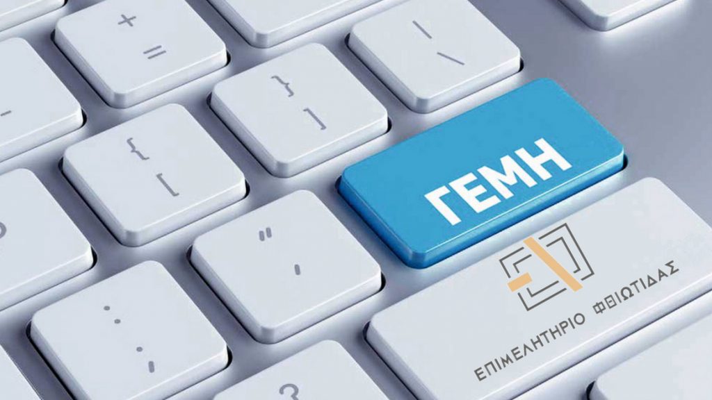 Προσωρινή αναστολή λειτουργίας της Υπηρεσίας Μίας Στάσης