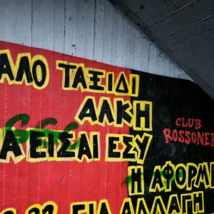 Άλκης Καμπανός: Βανδάλισαν χώρο μνήμης για το δολοφονημένο φίλο του Άρη στην Καλαμαριά