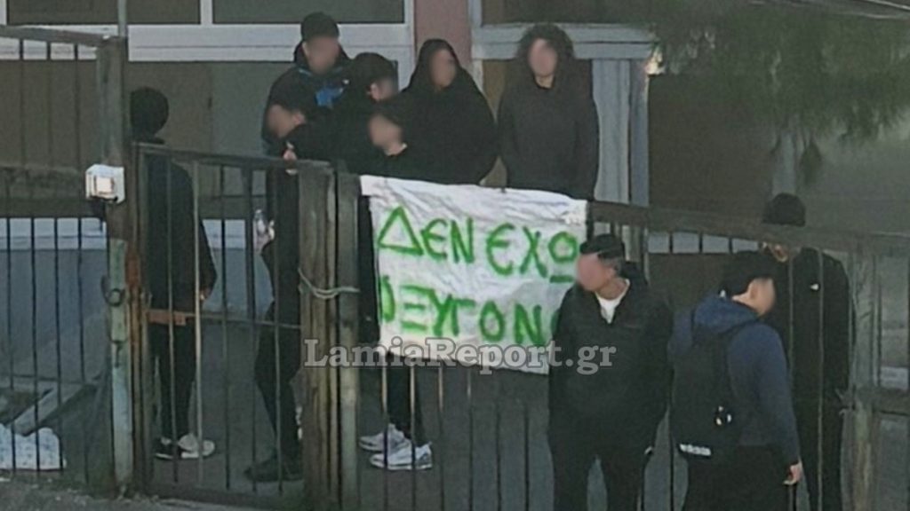 Σε κατάληψη όλα τα Λύκεια της Λαμίας για τα Τέμπη - Κινητοποιήσεις μαθητών σε όλη τη Φθιώτιδα