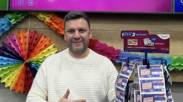 Λαϊκό Λαχείο: Την Παρασκευή 20 Φεβρουαρίου η ειδική κλήρωση για το Καρναβάλι