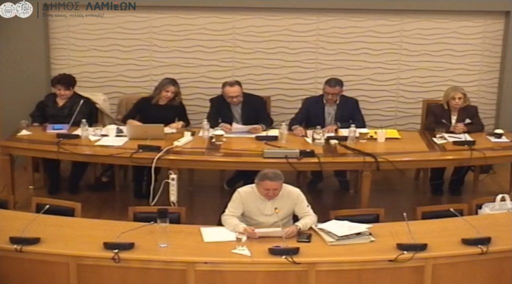 Δείτε live τη συνεδρίαση του Δημοτικού Συμβουλίου Λαμιέων