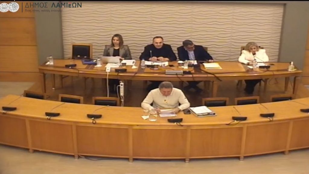 Παρακολουθήστε live τη διπλή συνεδρίαση του Δημοτικού Συμβουλίου Λαμιέων