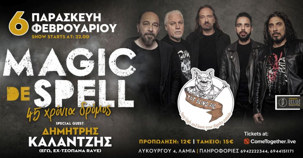 Οι "Magic De Spell" έρχονται στη Λαμία για μια ροκ βραδιά