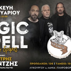 Οι "Magic De Spell" έρχονται στη Λαμία για μια ροκ βραδιά
