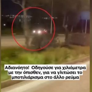 Λεωφόρος Σχιστού: Ασυνείδητος οδηγός κινήθηκε για χιλιόμετρα με την όπισθεν στη ΛΕΑ για να αποφύγει την κίνηση (ΒΙΝΤΕΟ)