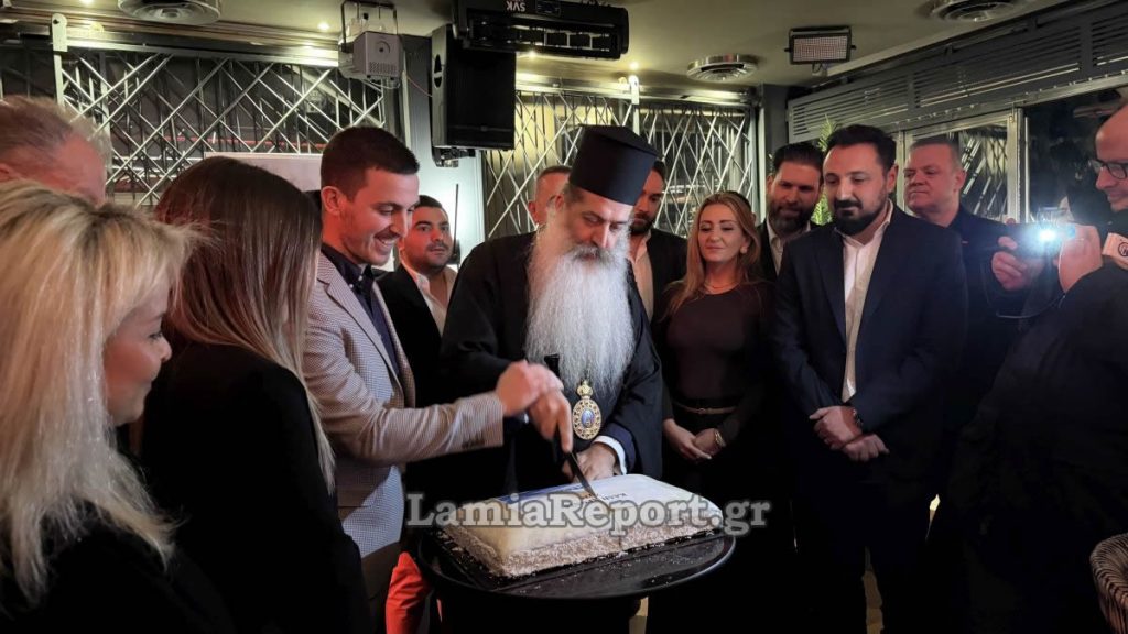 Με πολύ κόσμο έκοψε την πρωτοχρονιάτικη πίτα της η ΟΝΝΕΔ Φθιώτιδας - Δείτε φωτορεπορτάζ