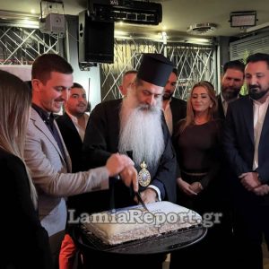 Με πολύ κόσμο έκοψε την πρωτοχρονιάτικη πίτα της η ΟΝΝΕΔ Φθιώτιδας - Δείτε φωτορεπορτάζ