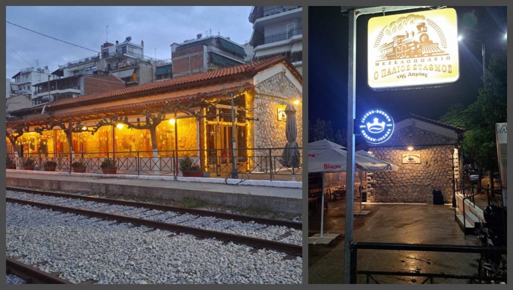 Και αυτό το Σάββατο δίνουμε ραντεβού στον Παλιό Σταθμό Λαμίας!