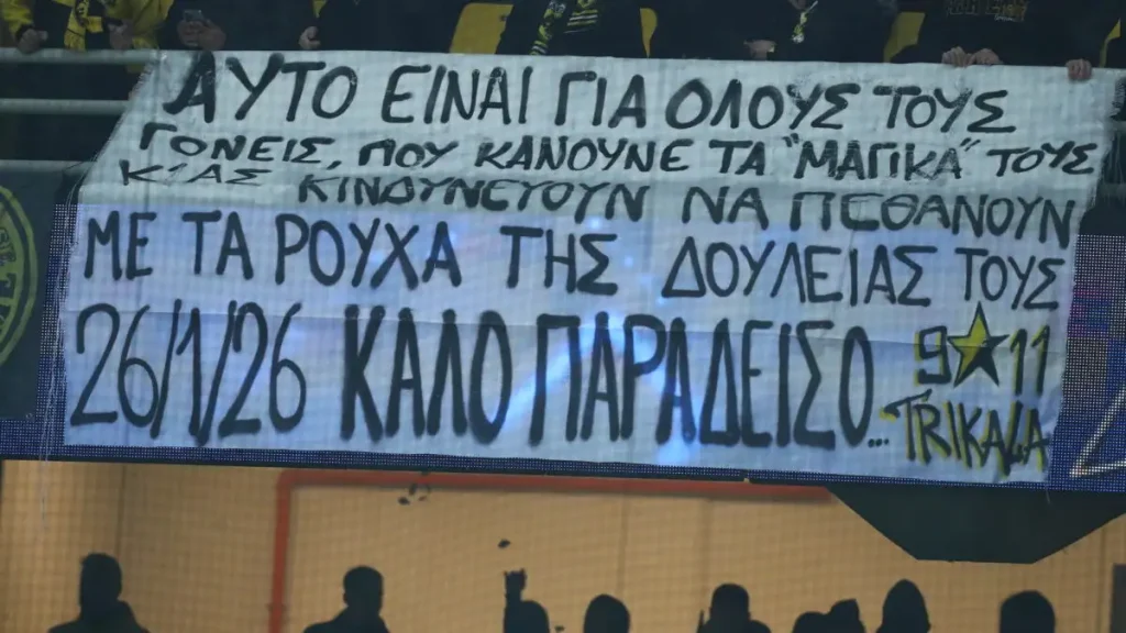 ΑΕΚ – Ολυμπιακός: Πανό με στίχους του ΛΕΞ για τις νεκρές γυναίκες στη Βιολάντα