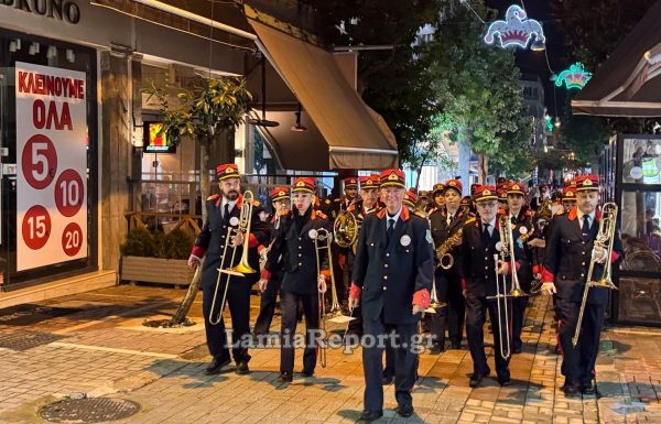 Αποκριάτικη βόλτα στην πόλη για την Φιλαρμονική Λαμίας - Δείτε εικόνες