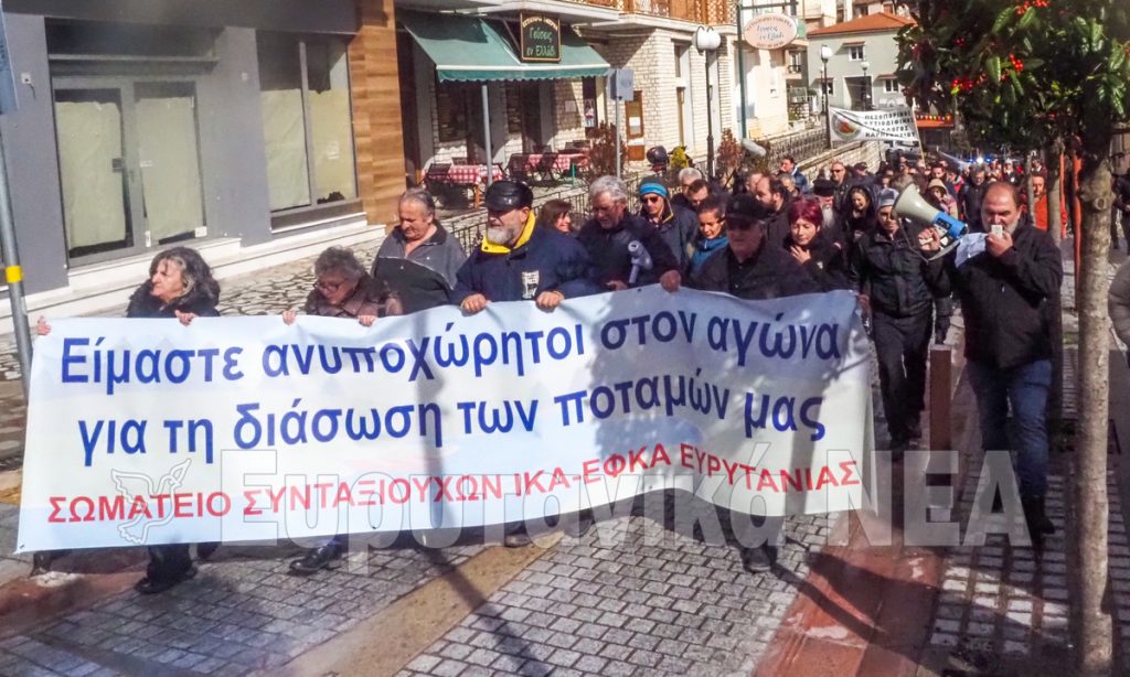 Ανταποκρίθηκε ο κόσμος στο κάλεσμα της Επιτροπής Αγώνα κατά του σχεδίου «Εύρυτος»