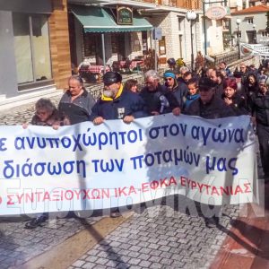 Ανταποκρίθηκε ο κόσμος στο κάλεσμα της Επιτροπής Αγώνα κατά του σχεδίου «Εύρυτος»