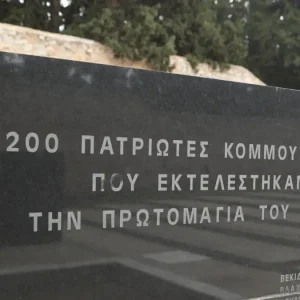 Θετικός ο Νικήτας Κακλαμάνης στην ανάκτηση των φωτογραφιών από την εκτέλεση των 200 στην Καισαριανή – «Αναμένω τις ελληνικές αρχές» λέει ο Βέλγος συλλέκτης