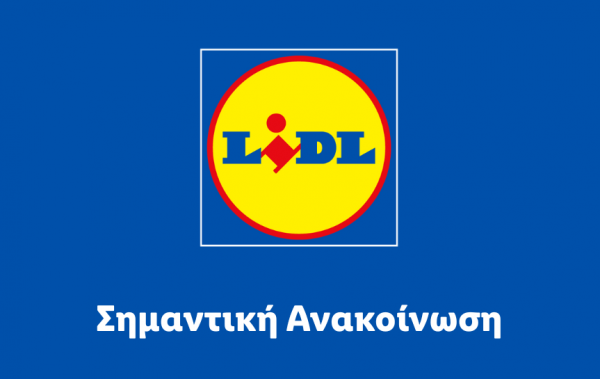 Lidl Ελλάς: Ακόμη ένα άδικο και αυθαίρετο πρόστιμο - Θα ασκήσουμε και πάλι όλες τις νόμιμες ενέργειες