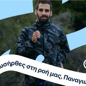 Το φυσικό μεταλλικό νερό ΒΙΚΟΣ υποδέχεται τον Παναγιώτη Καραΐσκο στο δυναμικό των αθλητών που στηρίζει