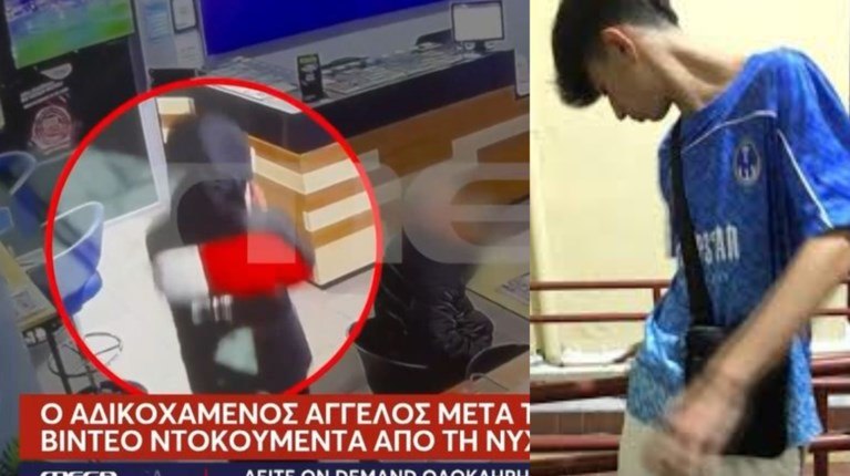 Σέρρες: Βίντεο ντοκουμέντο - Η στιγμή που ο 17χρονος Άγγελος μπαίνει αιμόφυρτος σε πρακτορείο