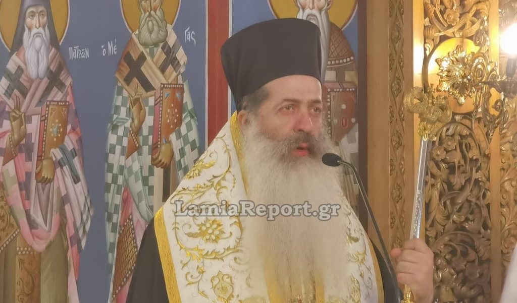 Το Λειτουργικό και Ποιμαντικό πρόγραμμα του Φθιώτιδος Συμεών μέχρι 22 Φεβρουαρίου