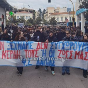 Λαμία: Σε εξέλιξη η πορεία για τα Τέμπη προς τις γραμμές του τρένου