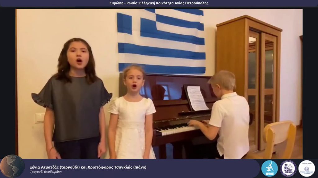 Παγκόσμια ψηφιακή γιορτή για την Ελληνική Γλώσσα με Λαμιώτικη συμμετοχή