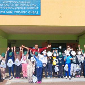 ΦοΔΣΑ Στερεάς: Όταν η ανακύκλωση γίνεται εμπειρία ζωής στο 2ο Δημοτικό Σχολείο Θήβας