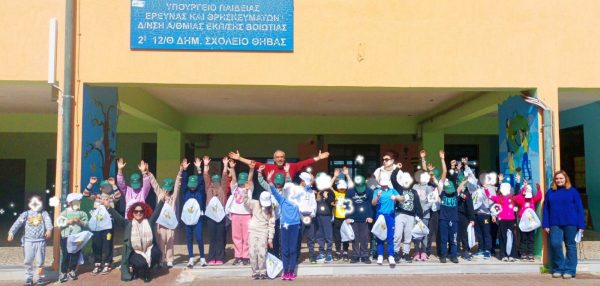 ΦοΔΣΑ Στερεάς: Όταν η ανακύκλωση γίνεται εμπειρία ζωής στο 2ο Δημοτικό Σχολείο Θήβας