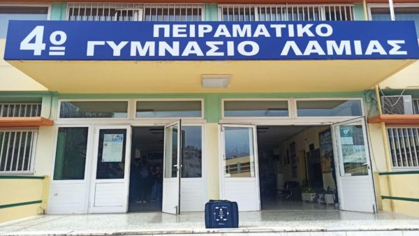 Φεστιβάλ μαθηματικών παιχνιδιών αύριο στο 4ο Πειραματικό Γυμνάσιο Λαμίας