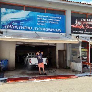 Ζητείται άτομο στο πλυντήριο αυτοκινήτων του «Kris Karras»