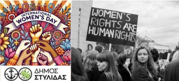 Ο Δήμος Στυλίδας τιμά την Παγκόσμια Ημέρα Γυναίκας