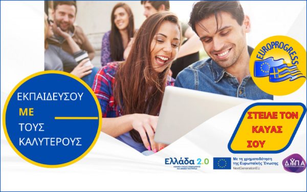 Πήρες ΚΑΥΑΣ στο VOUCHER ΕΡΓΑΖΟΜΕΝΩΝ, με επίδομα 750€;