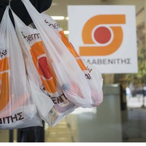 Χάθηκε τσάντα supermarket