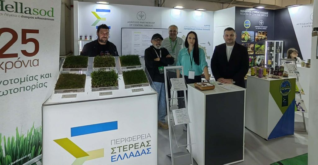 Η Περιφέρεια Στερεάς Ελλάδας και η Αγροδιατροφική Σύμπραξη στην Agrotica 2026.