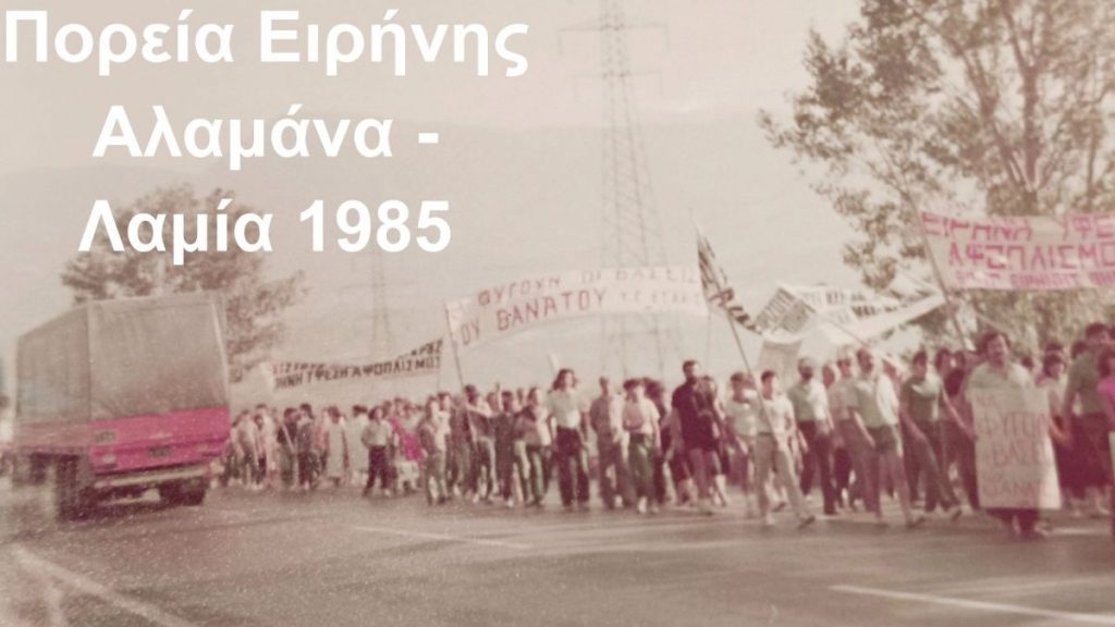 Οι κοινωνίες δεν έχουν πάψει να θέλουν ειρήνη (του Στέφανου Σταμέλλου)