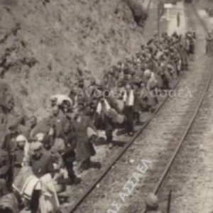 Λαμία-Βιβλιοπαρουσίαση: «Στα κάτεργα του θανάτου» - Ο σιδηρόδρομος στη Φθιώτιδα στην Γερμανική κατοχή