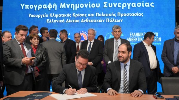 Συμμετοχή του Δήμου Λοκρών στην υπογραφή μνημονίου συνεργασίας για την ενίσχυση της πολιτικής προστασίας
