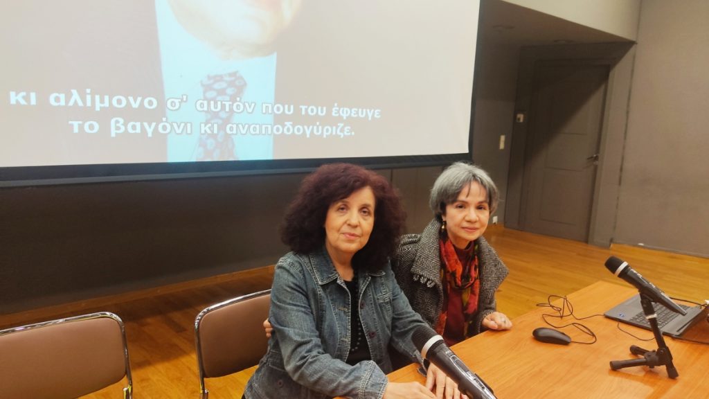 Η «ξεχασμένη» ιστορία της Καρυάς στο επίκεντρο σεμιναρίου για εκπαιδευτικούς στη Λαμία