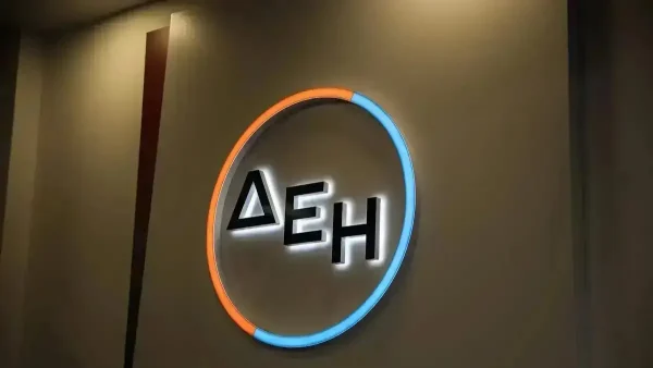 Όμιλος ΔΕΗ: Ξεκινά η διάθεση Ομολόγου της ΔΕΗ για τους κατοίκους των νομών Κοζάνης - Φλώρινας