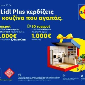 Η Lidl Ελλάς υποδέχεται την άνοιξη με έναν νέο μεγάλο διαγωνισμό
