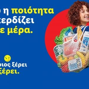 «Όποιος ξέρει, ξέρει»: Η νέα 360° καμπάνια της Lidl Ελλάς αναδεικνύει την αδιαπραγμάτευτη ποιότητα μέσα από τα μάτια των καταναλωτών της