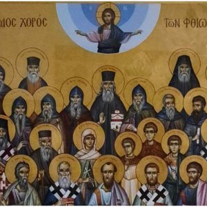 Το πρόγραμμα εορτασμού των Φθιωτών Αγίων