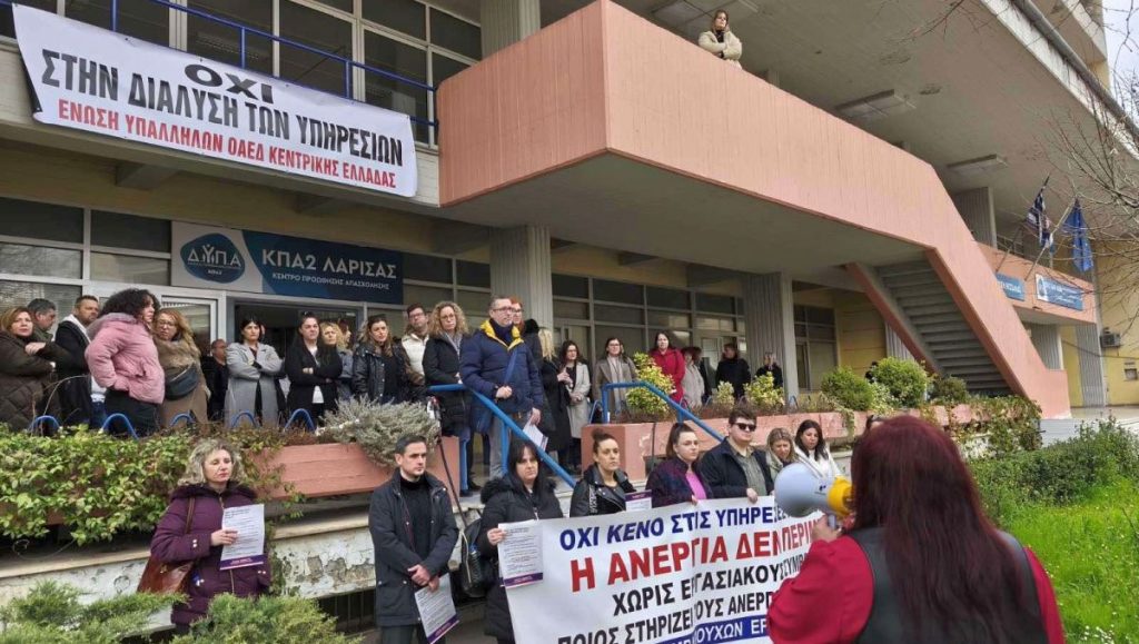 Συνεχίζουν τις κινητοποιήσεις τους οι συμβασιούχοι του ΚΠΑ2 Λαμίας της ΔΥΠΑ
