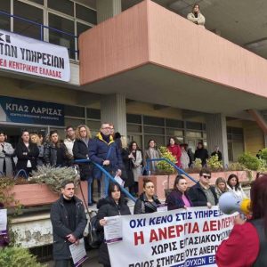 Συνεχίζουν τις κινητοποιήσεις τους οι συμβασιούχοι του ΚΠΑ2 Λαμίας της ΔΥΠΑ