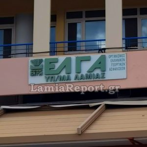 Δήμος Στυλίδας: Ανακοινώθηκαν τα πορίσματα εκτίμησης ζημιάς από την ανεμοθύελλα στον Αχινό